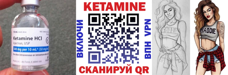 Кетамин VHQ  Нытва 
