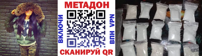 МЕТАДОН methadone  Нытва 