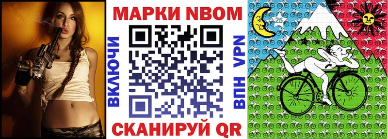 Марки N-bome 1,8мг  Нытва 